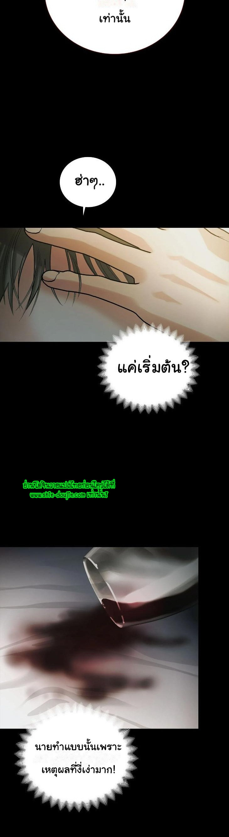 The Melancholic Conman EP 12